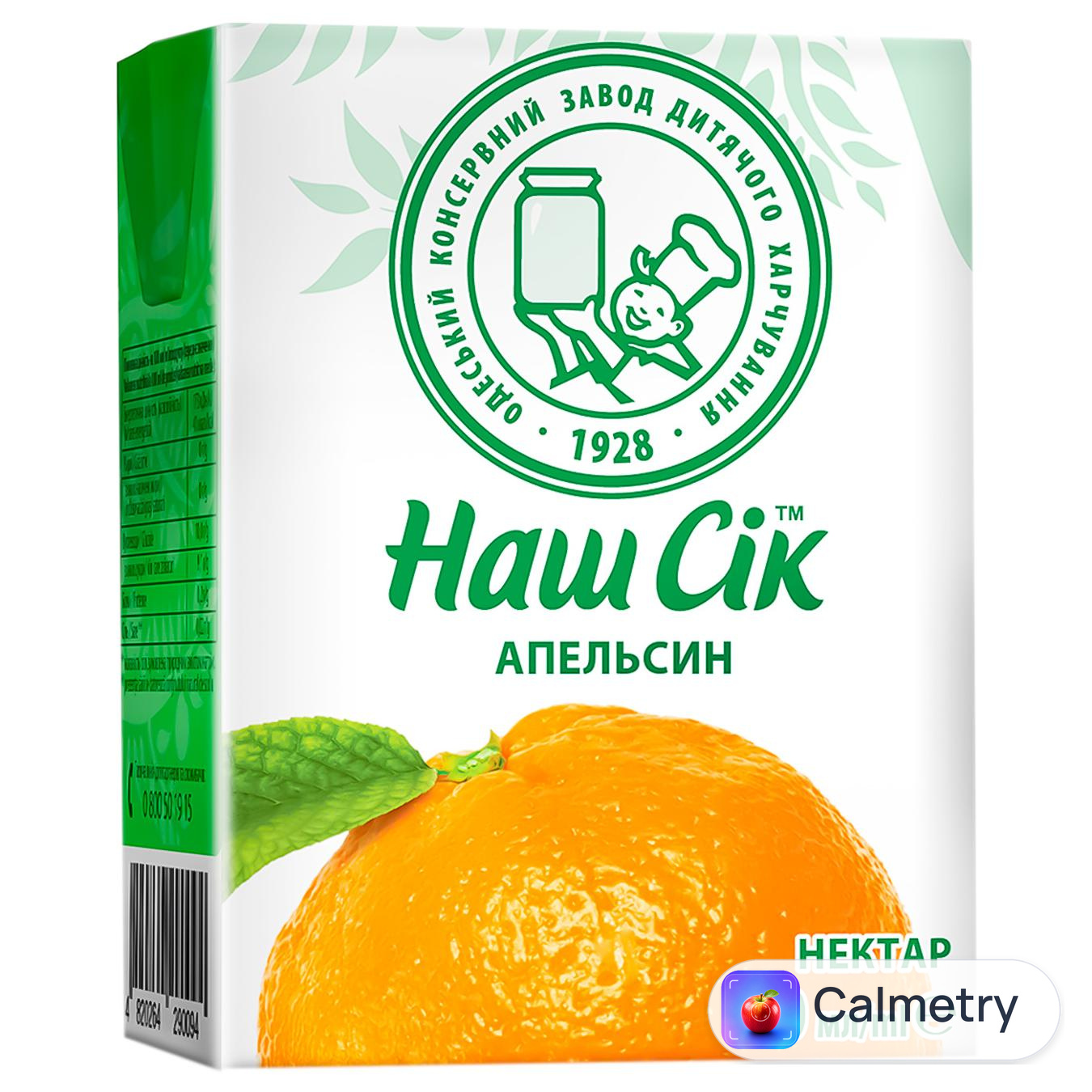 Нектар Наш Сік апельсин 200мл — фото продукту