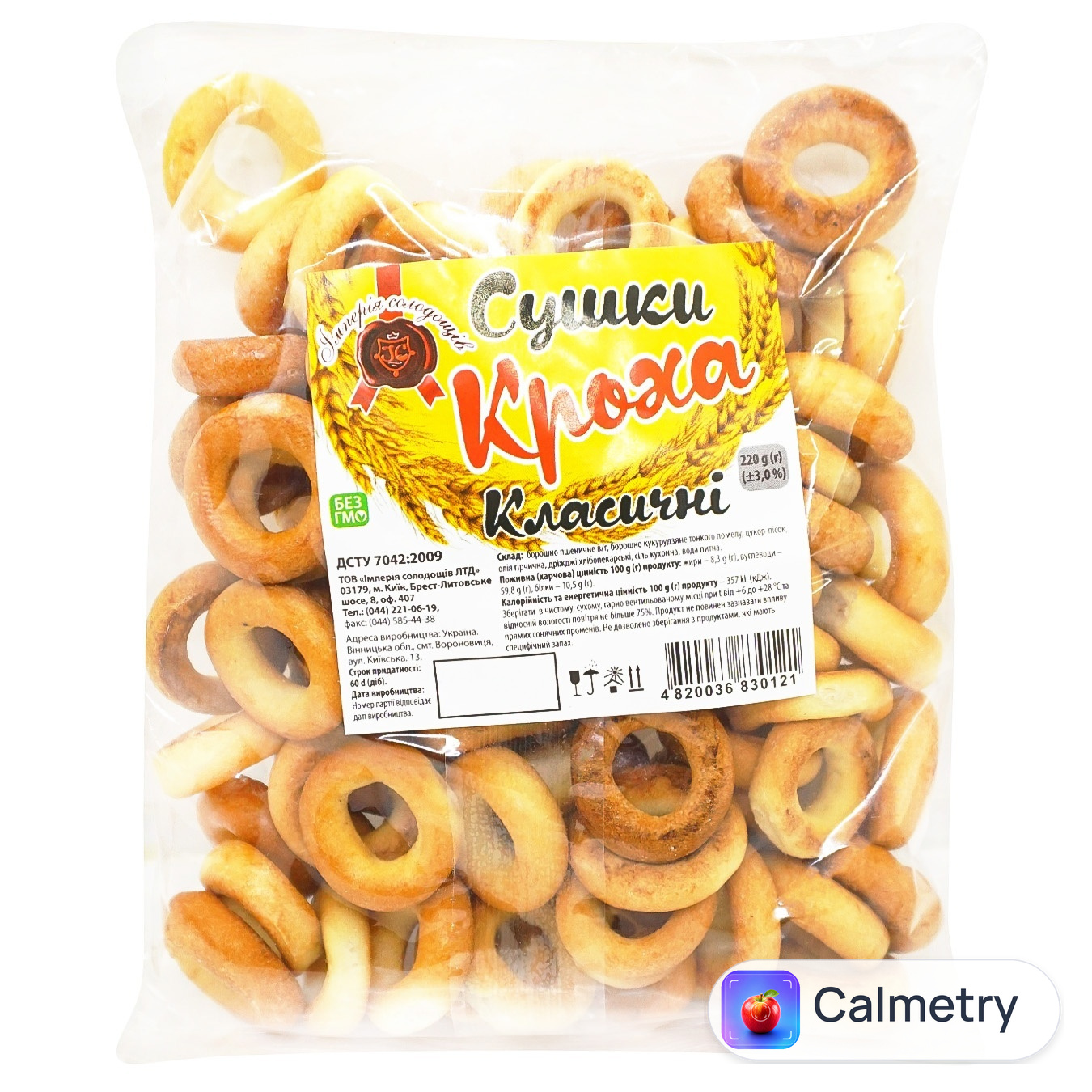 Сушки Імперія солодощів Кроха класичні 220г