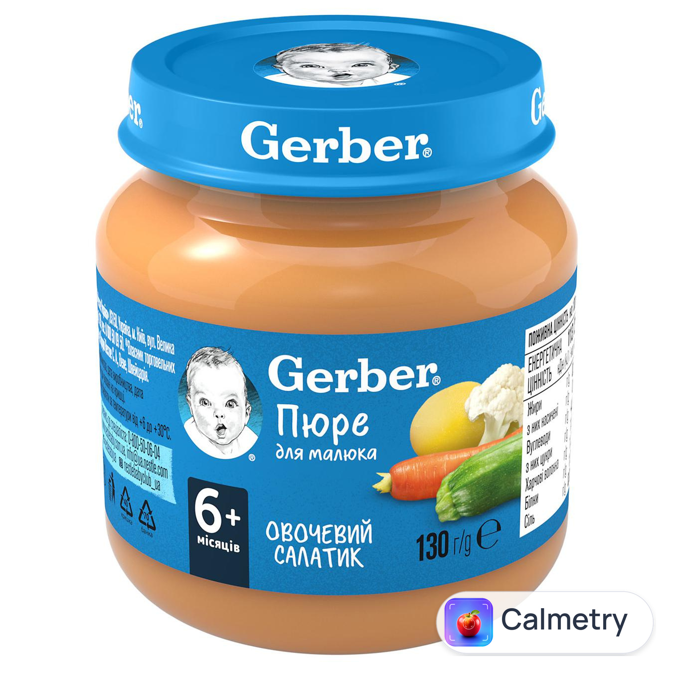 Пюре Gerber Овочевий салатик 130г — фото продукту