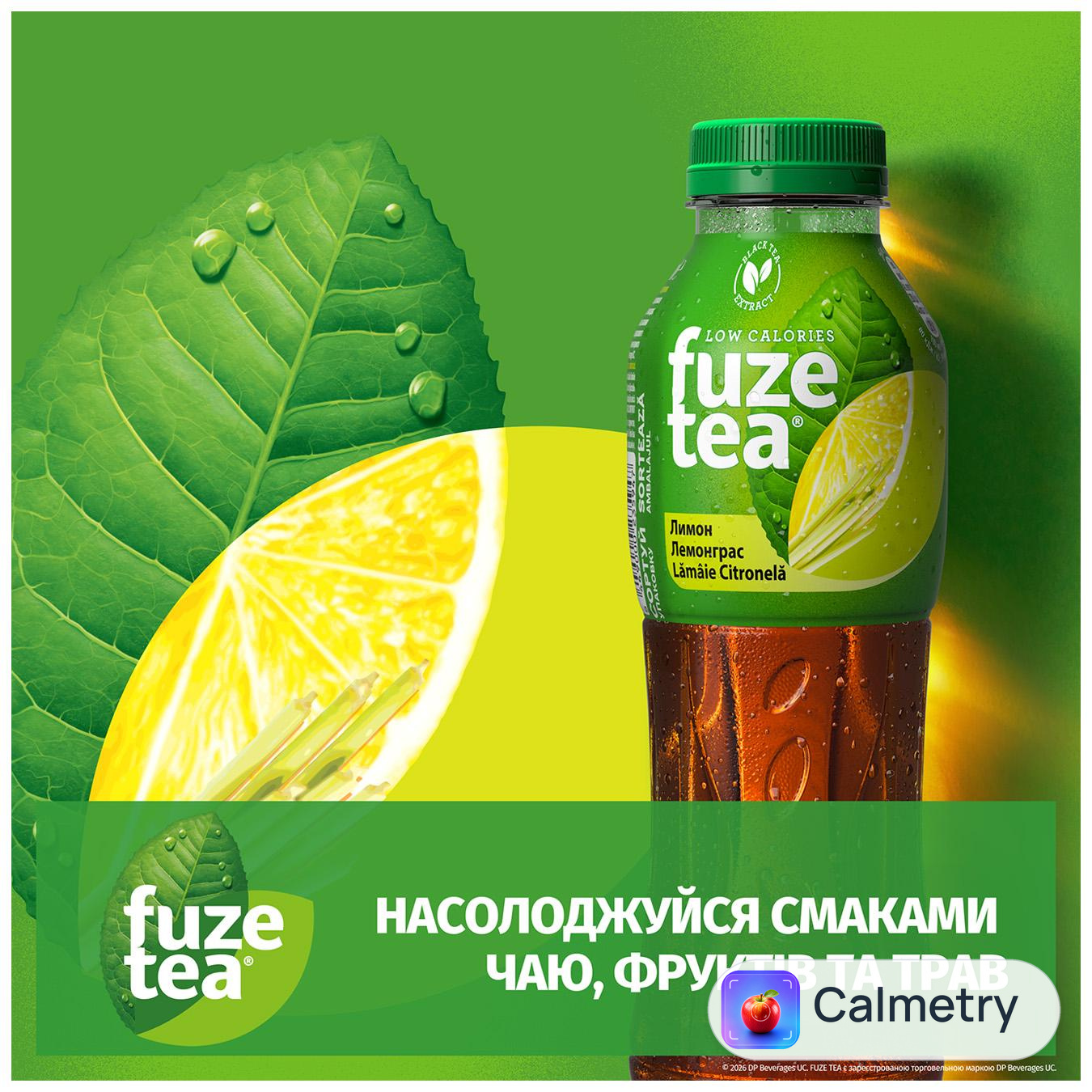 Чай холодний чорний Fuzetea Лимон та лемонграс 1л — фото продукту