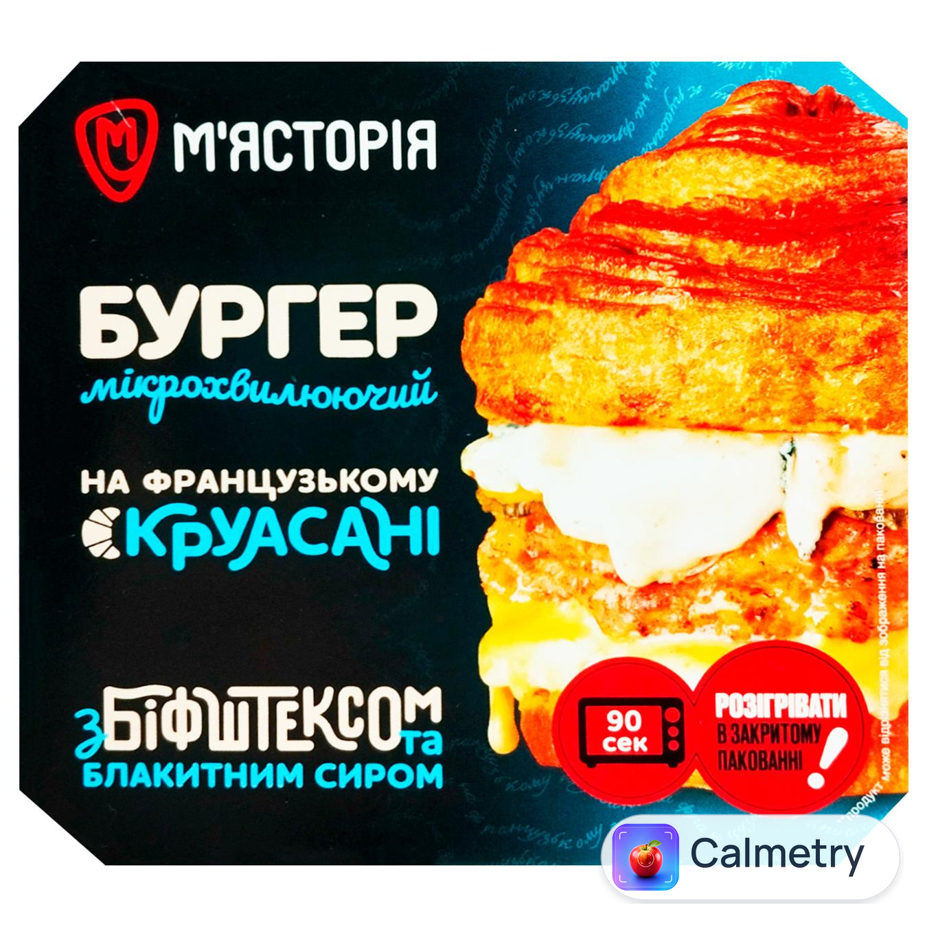 Бургер М'ясторія на круасані з біфштексом та блакитним сиром 230г — фото продукту