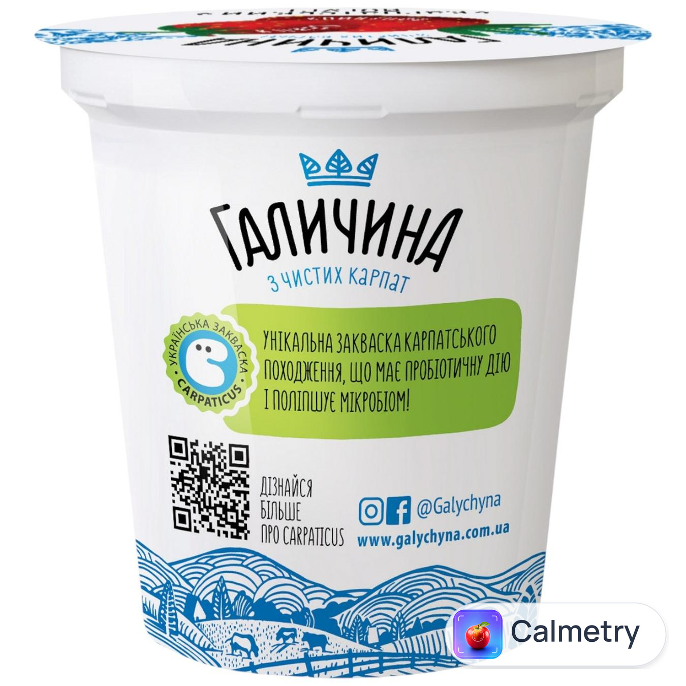 Йогурт Галичина Карпатський Полуниця-Суниця 2,2% 260г — фото продукту
