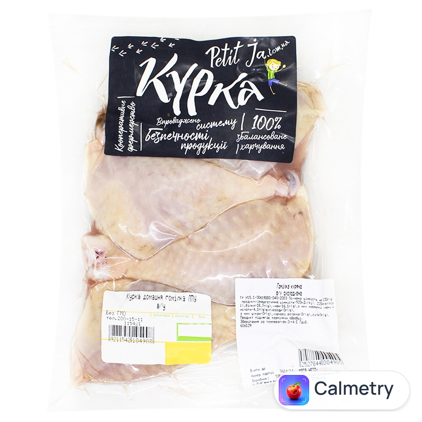 Гомілка куряча Petit Ja Домашня ~500г