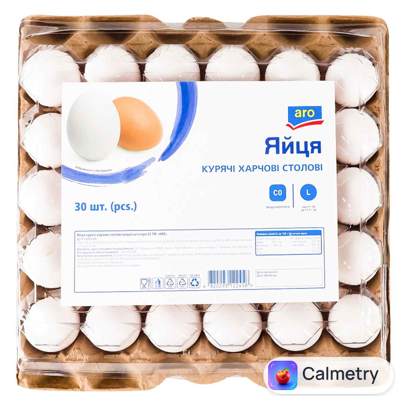 Яйця курячі Aro С0 30шт в асортименті