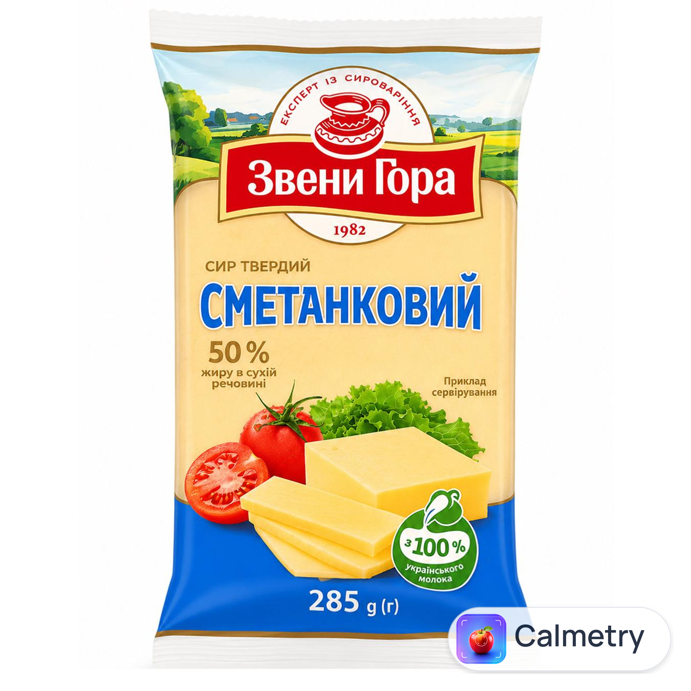 Сир Звени Гора Сметанковий твердий 50% 285г — фото продукту