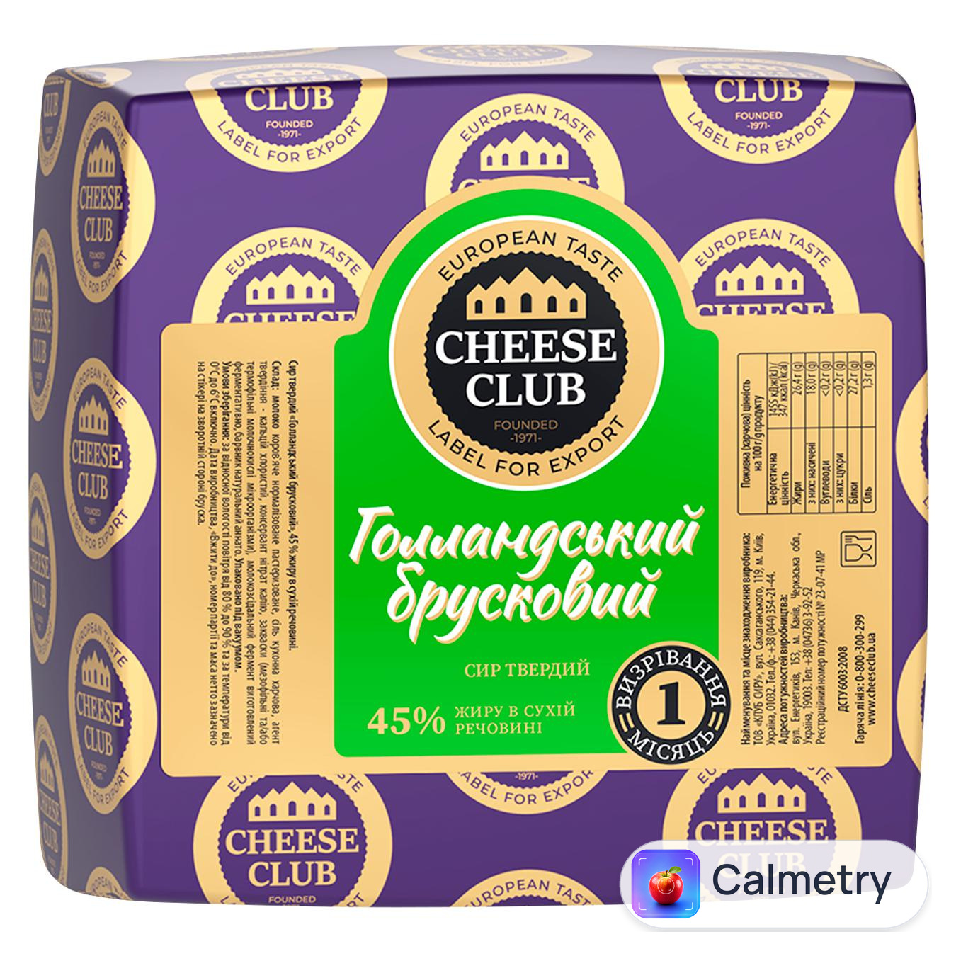 Сир Клуб Сиру Голландський твердий 45%