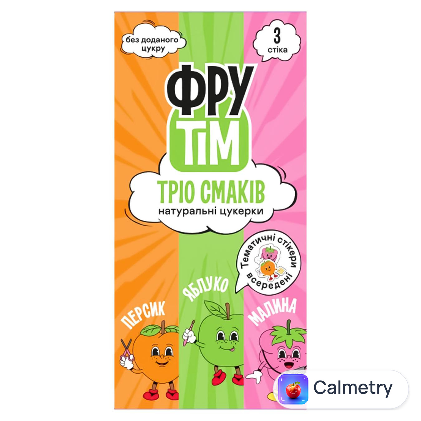 Цукерки Фрутім Тріо смаків персик-яблуко-малина 60г