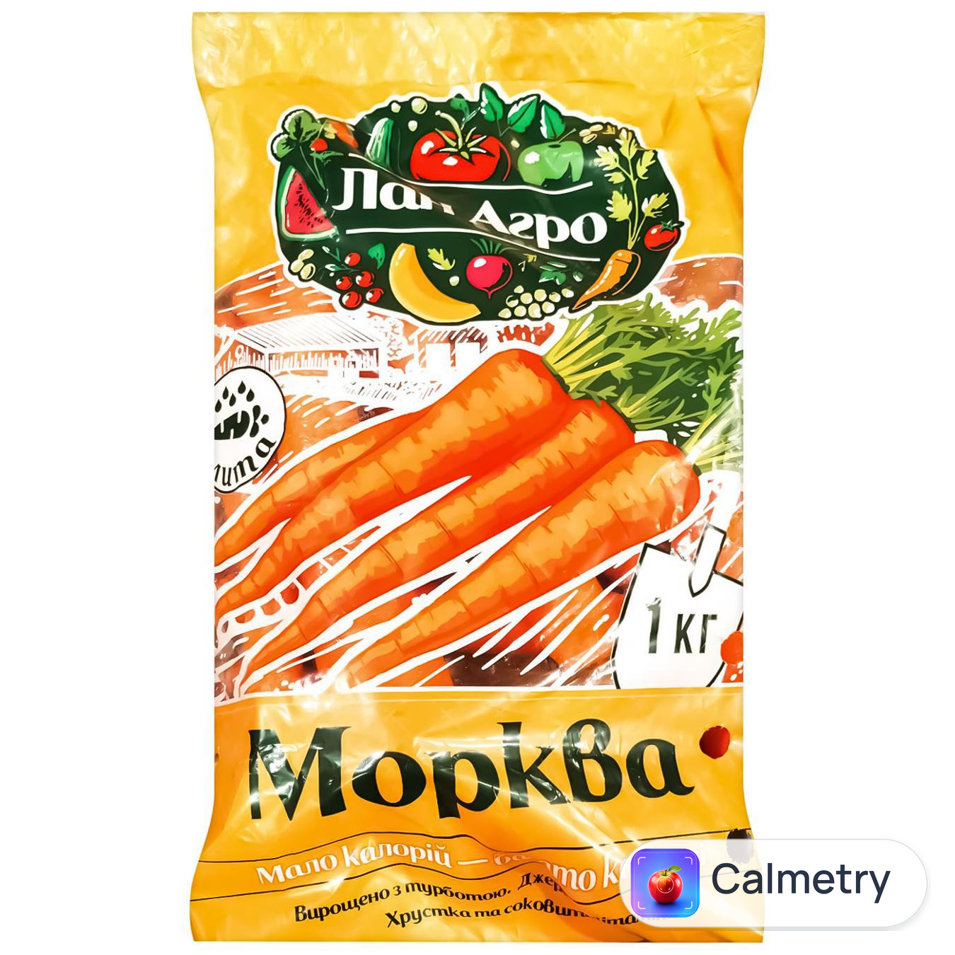Морква Лан Агро мита 1кг
