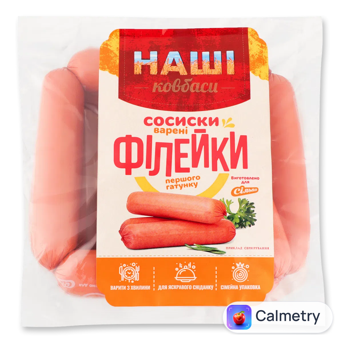 Сосиски Наші ковбаси для Сільпо Філейки п/а 1 ґ