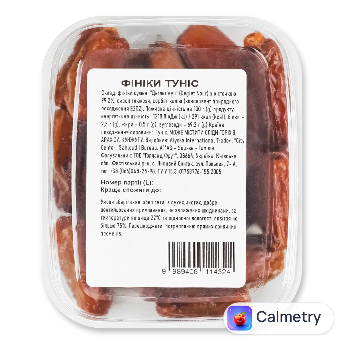 Фініки, Туніс 250г