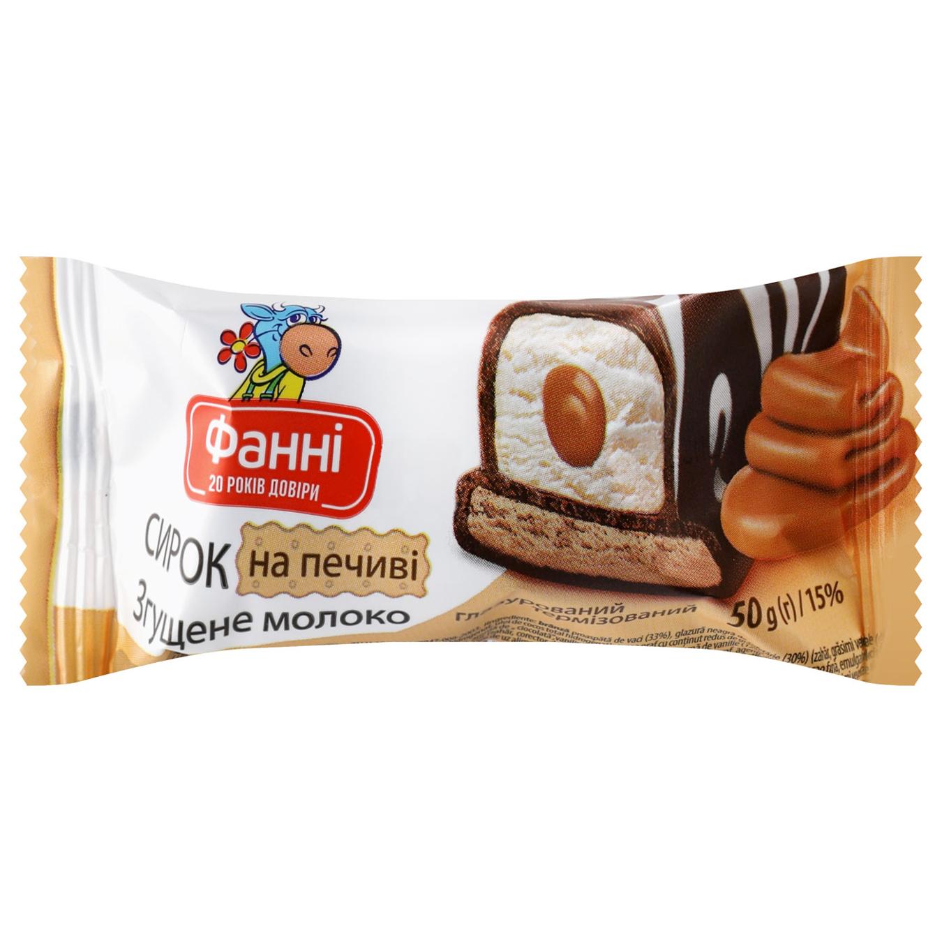 Сирок глазурований Фанні згущене молоко на печиві 15% 50г — фото продукту