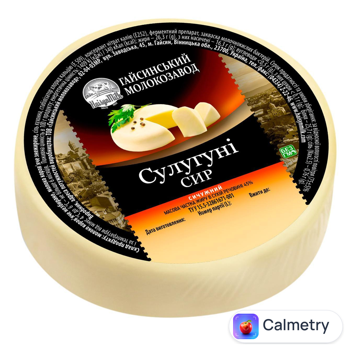 Сир HaisynMilk Сулугуні сичужний 45% — фото продукту