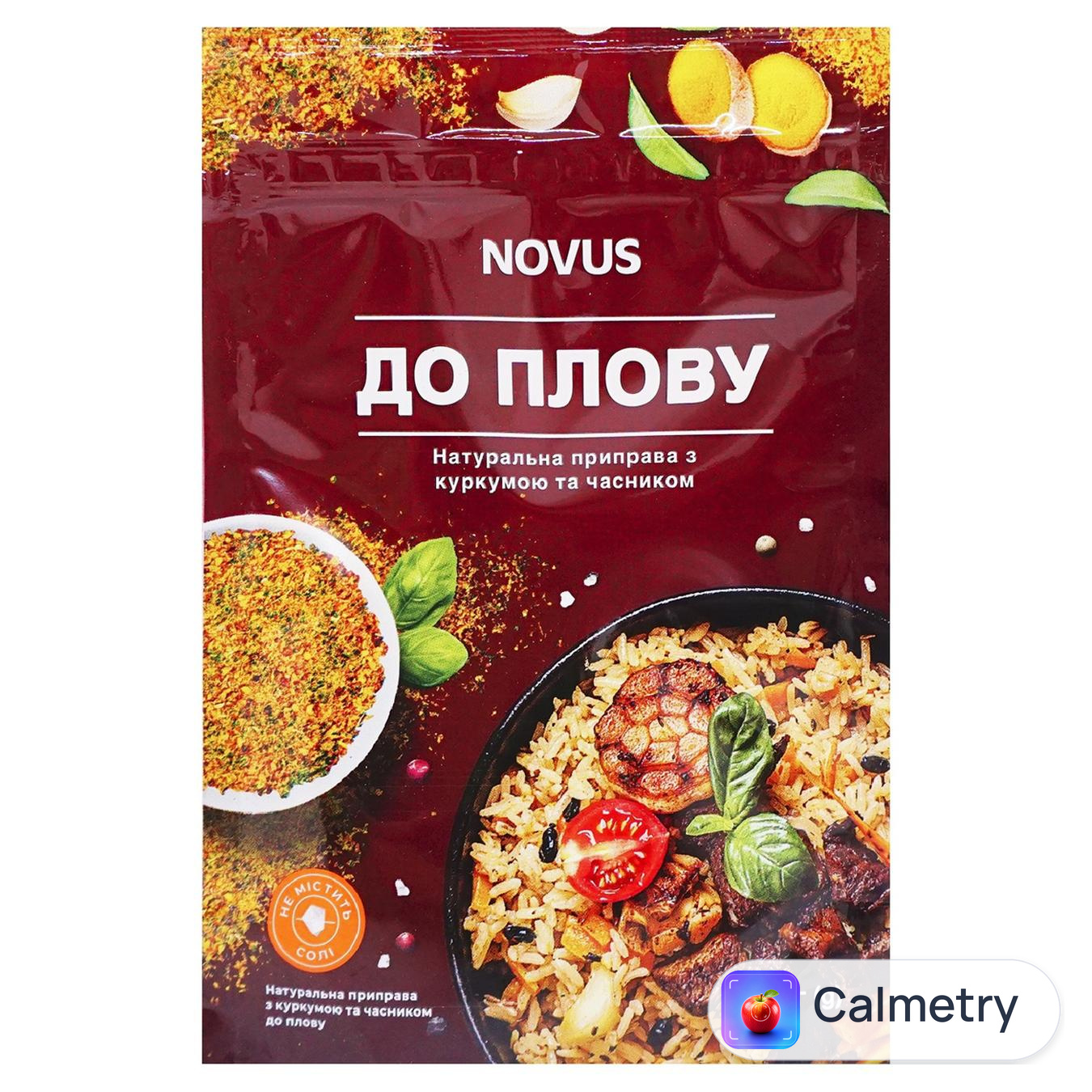 Приправа Novus до плову з куркумою та часником 20г