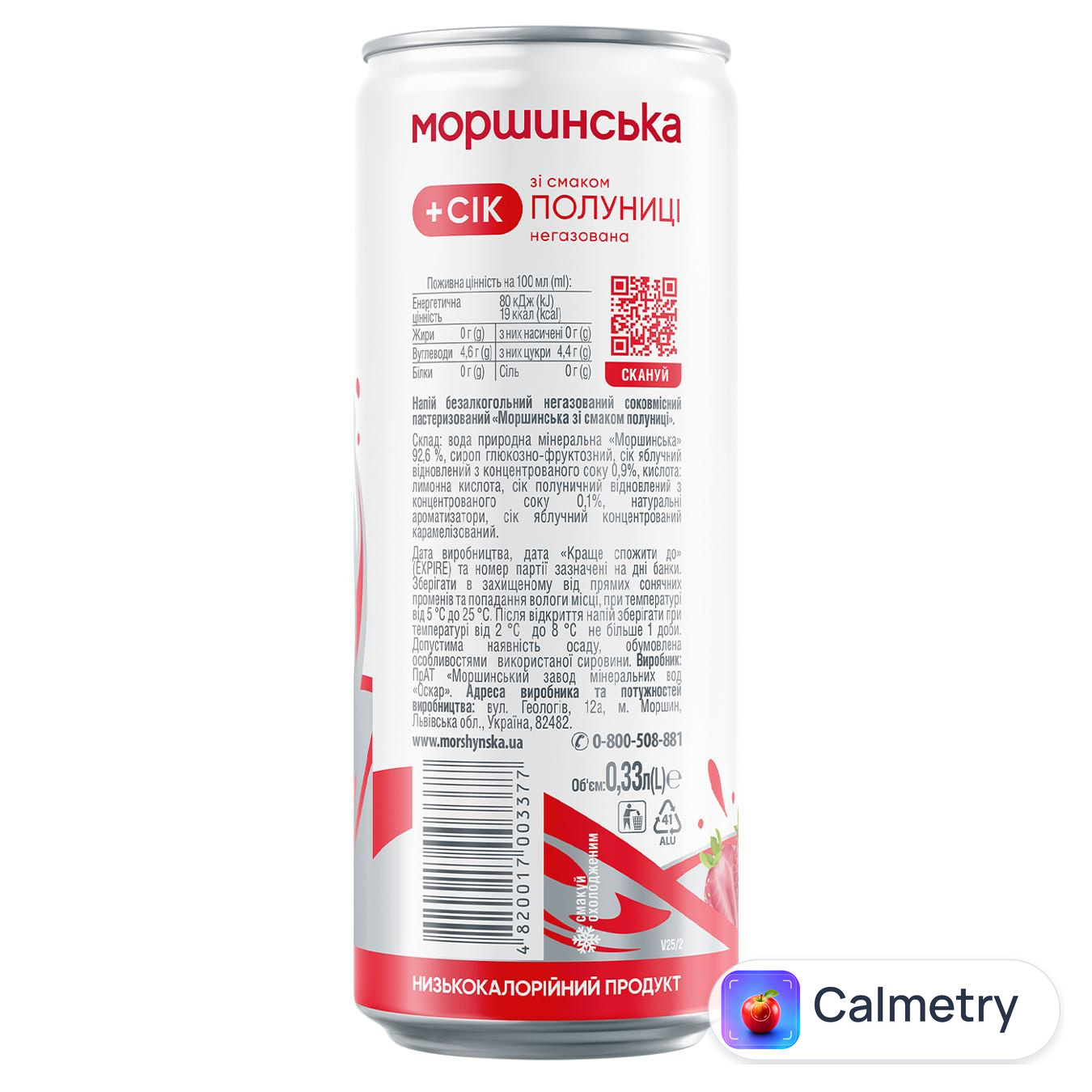 Напій соковмісний Моршинська негазований зі смаком полуниці 0,33л — фото продукту