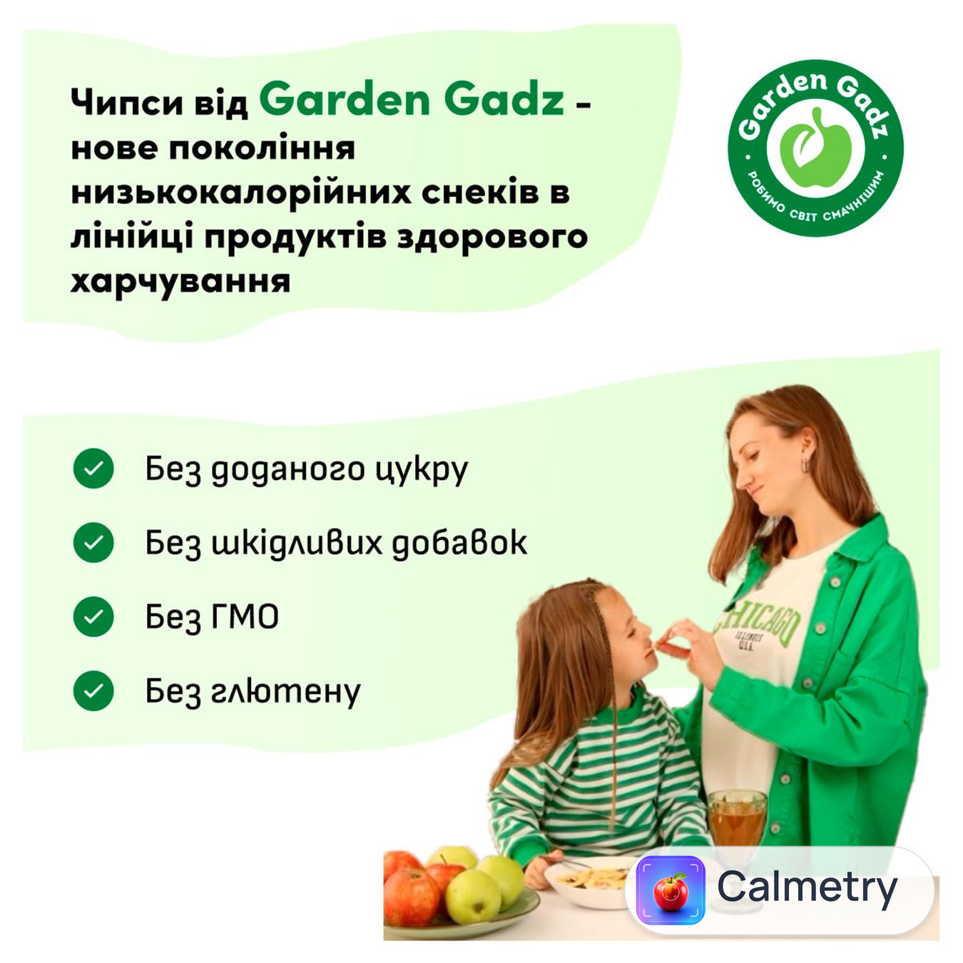 Чипси яблучні Gadz з кислинкою 40г — фото продукту