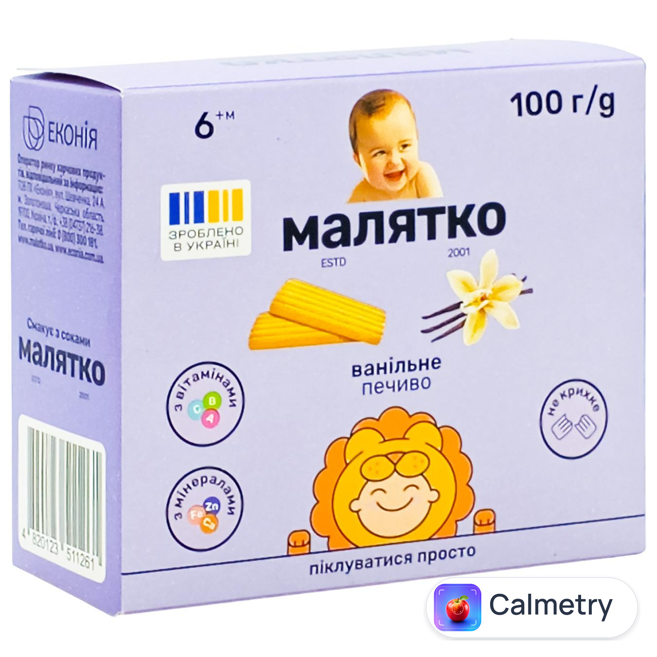 Печиво Малятко ванільне 100г