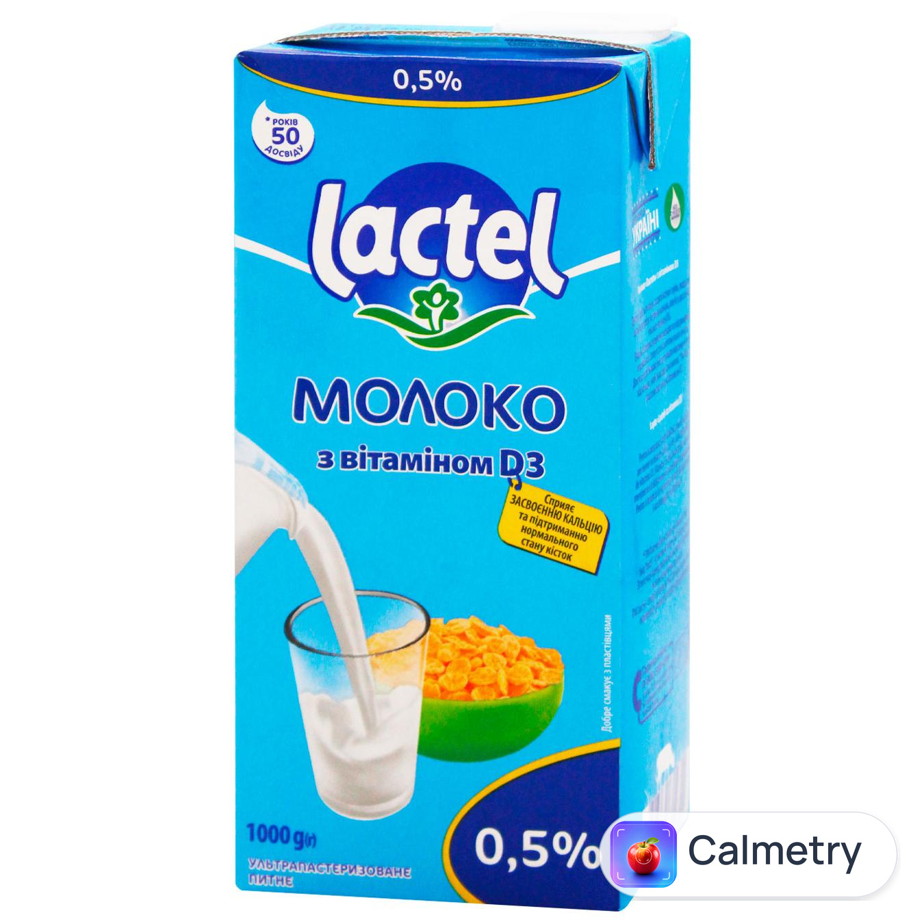 Молоко Lactel з вітаміном D3 ультрапастеризоване 0,5% 1кг