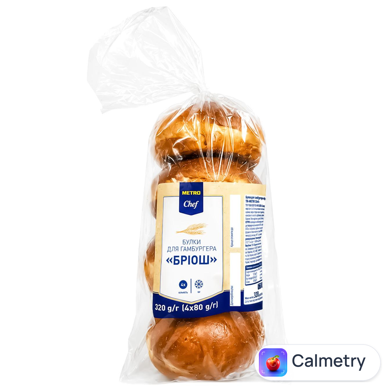 Булки для гамбургера Metro Chef Бріош заморожені 320г