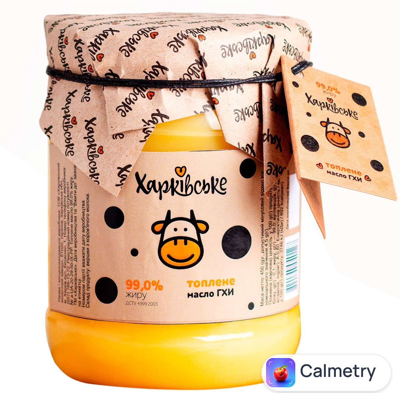 Масло ГХІ Харківське 450г