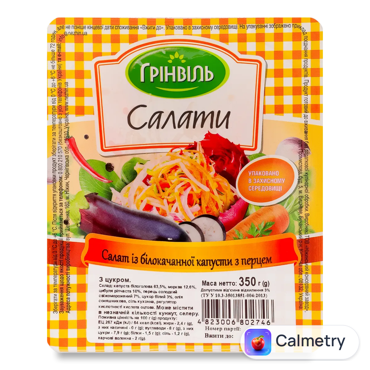 Салат «Грінвіль» із білокачанної капусти з перцем 350г