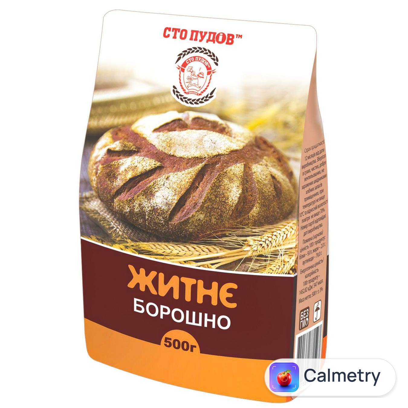 Борошно житнє Сто Пудів 500г