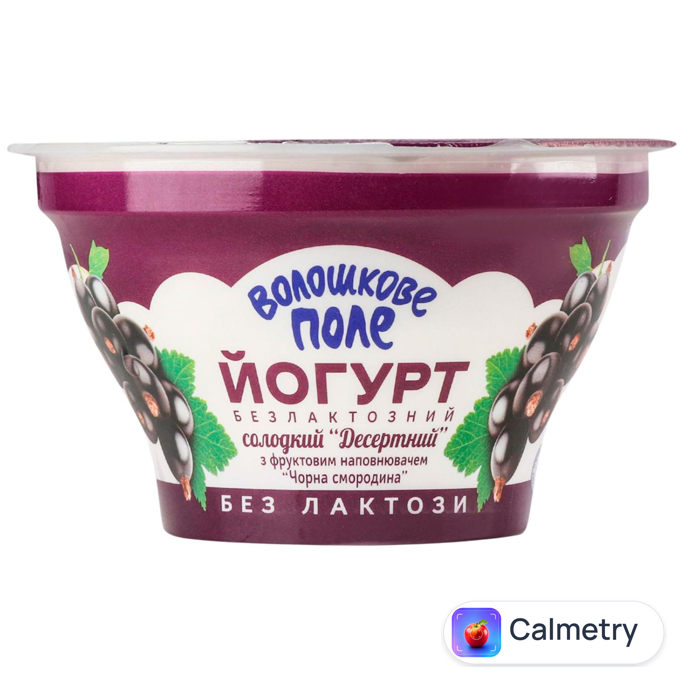 Йогурт Волошкове Поле Десертний Чорна смородина безлактозний 2,8% 140г — фото продукту