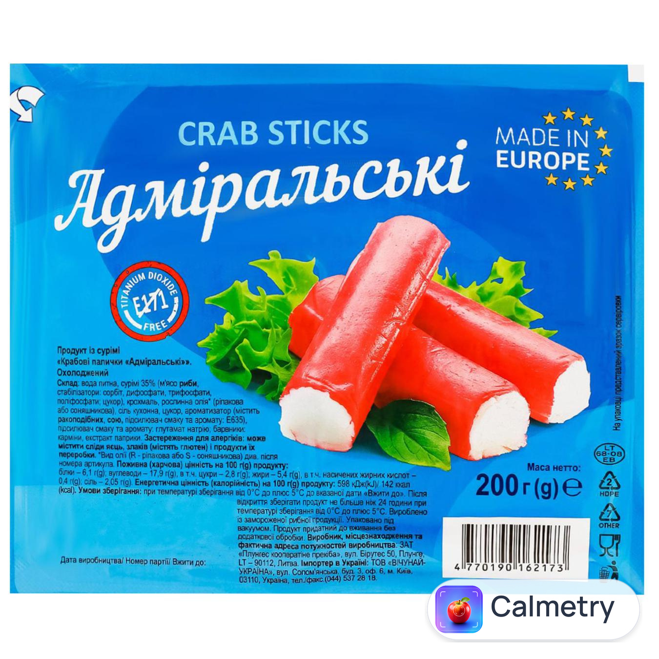 Крабові палички Адміральські охолоджені 200г — фото продукту