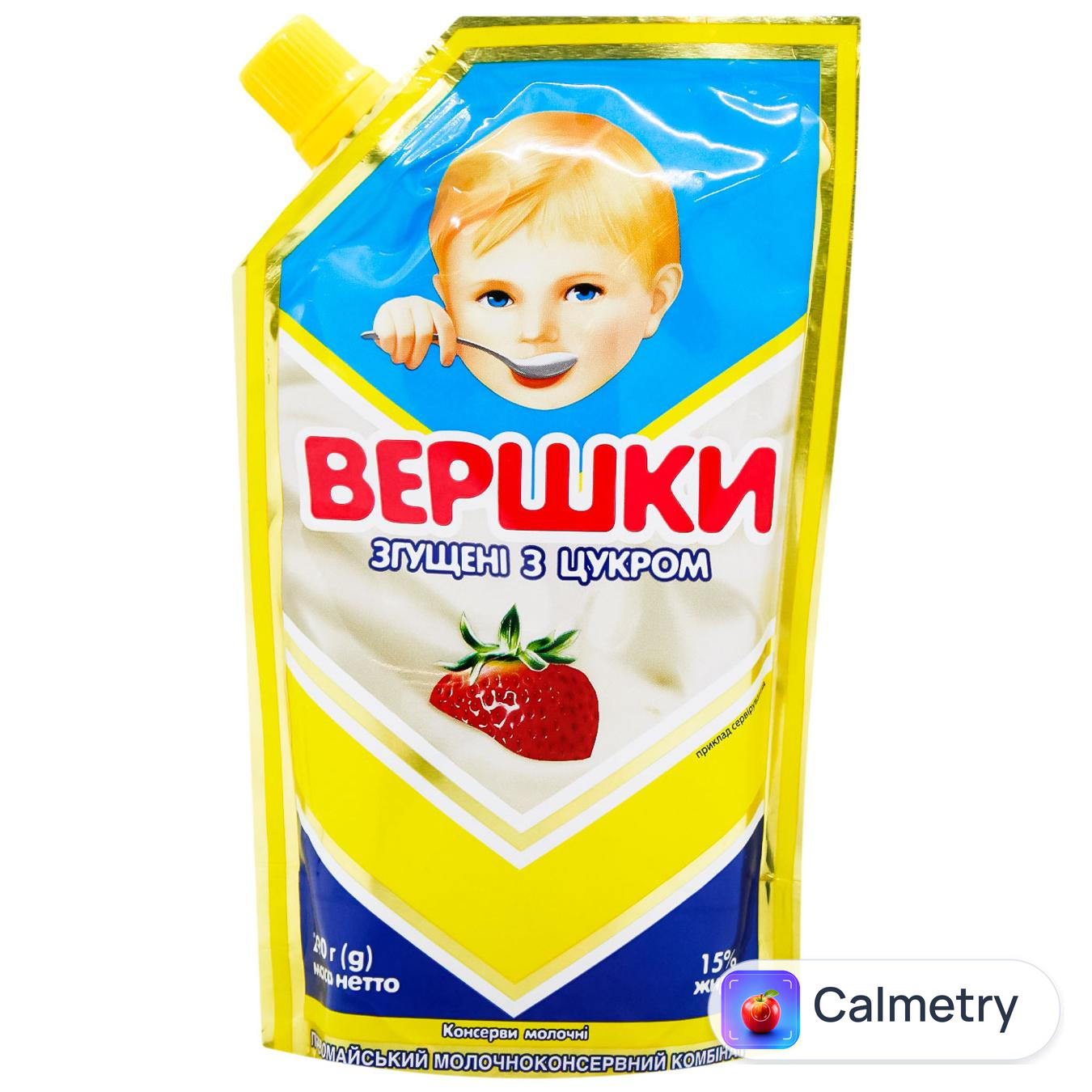 Вершки згущені ПМКК з цукром 290г