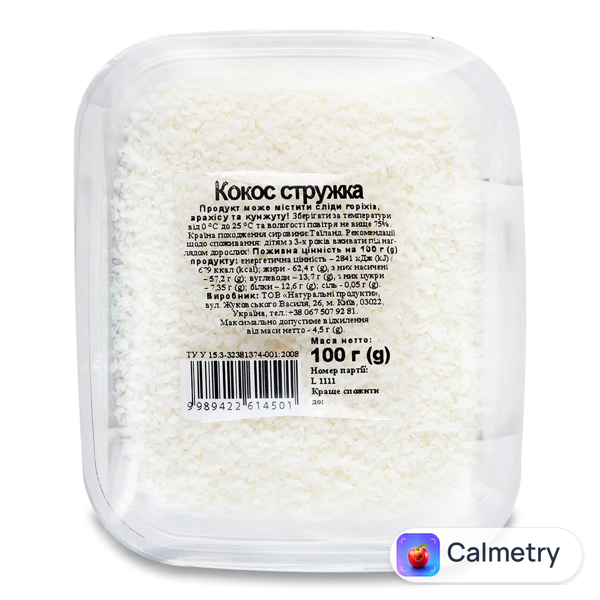 Кокос відбірний стружка 100г