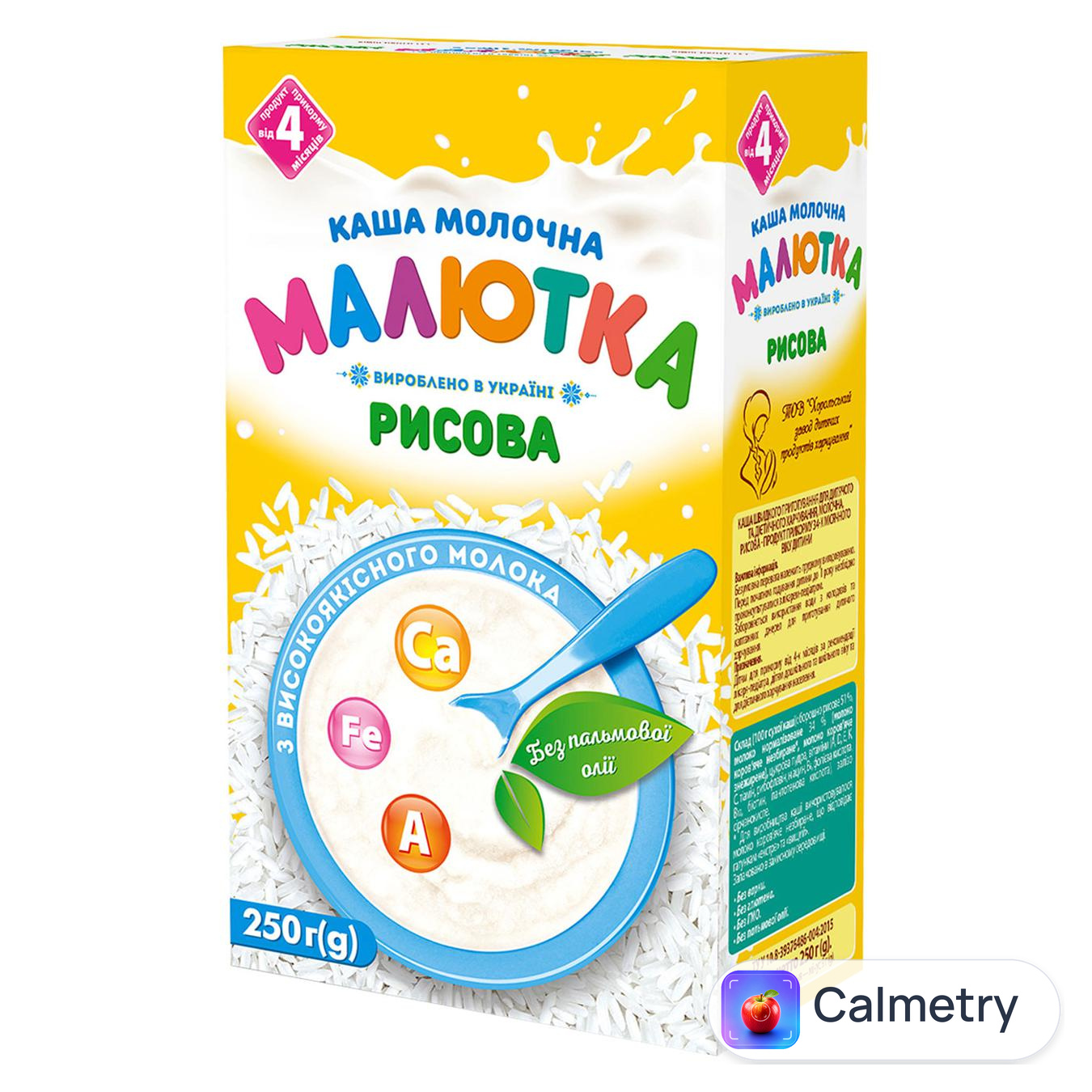 Каша молочна Малютка рисова 250г