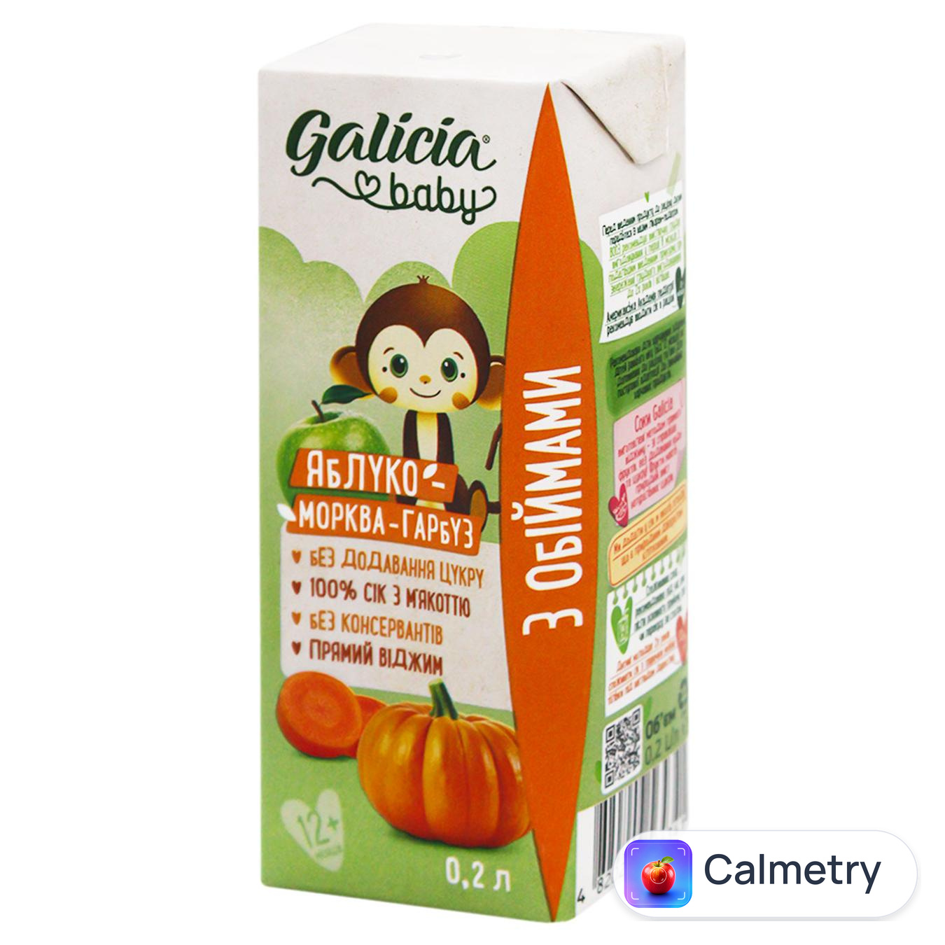 Сік дитячий Galicia Baby яблуко-морква-гарбуз з м'якоттю 200мл