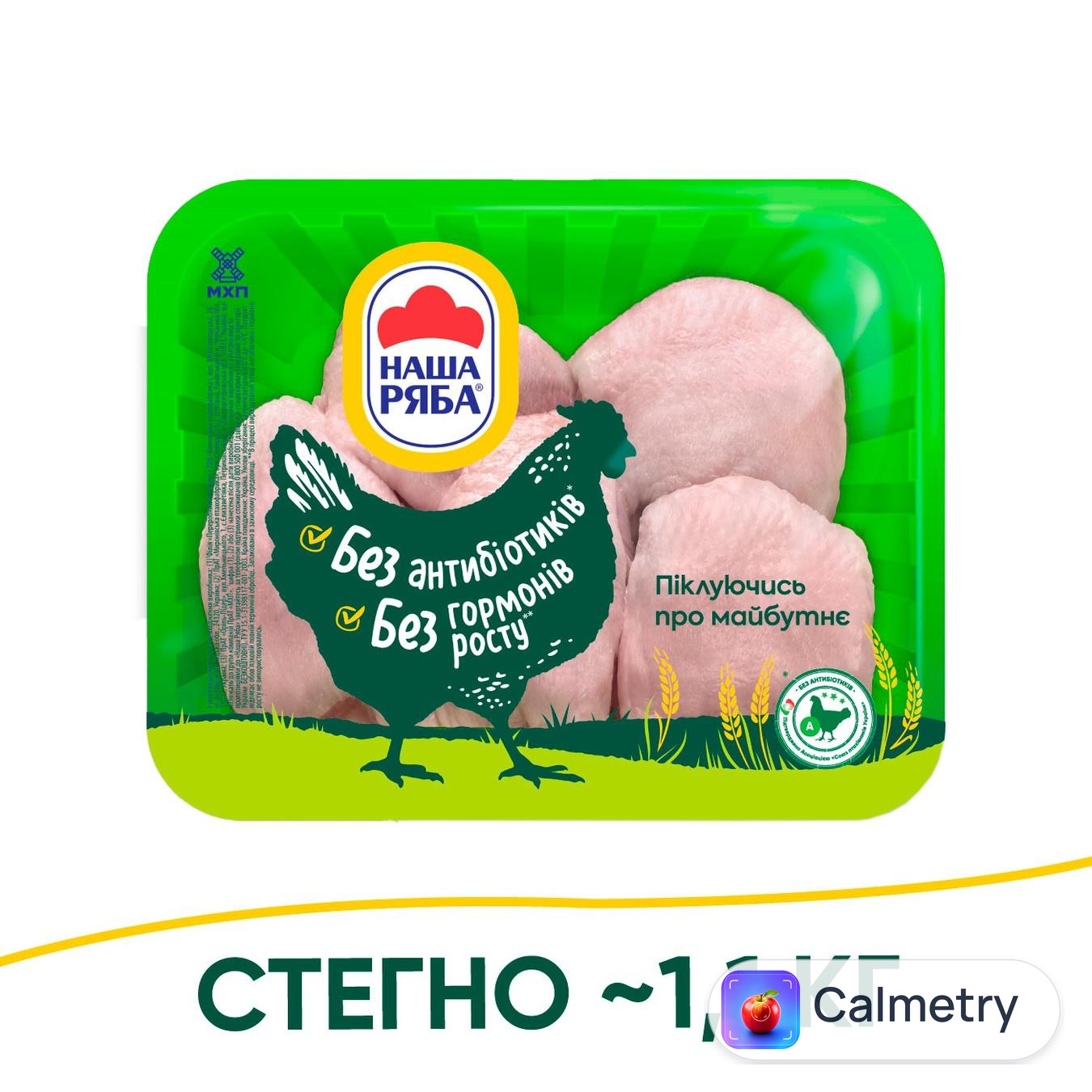 Стегно куряче Наша Ряба охолоджене ~1,1кг