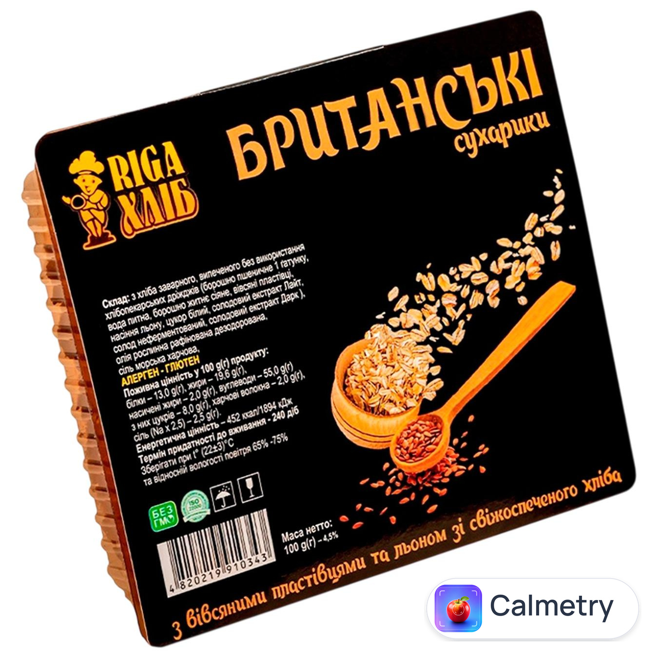 Сухарики Riga Хліб Британські 100г