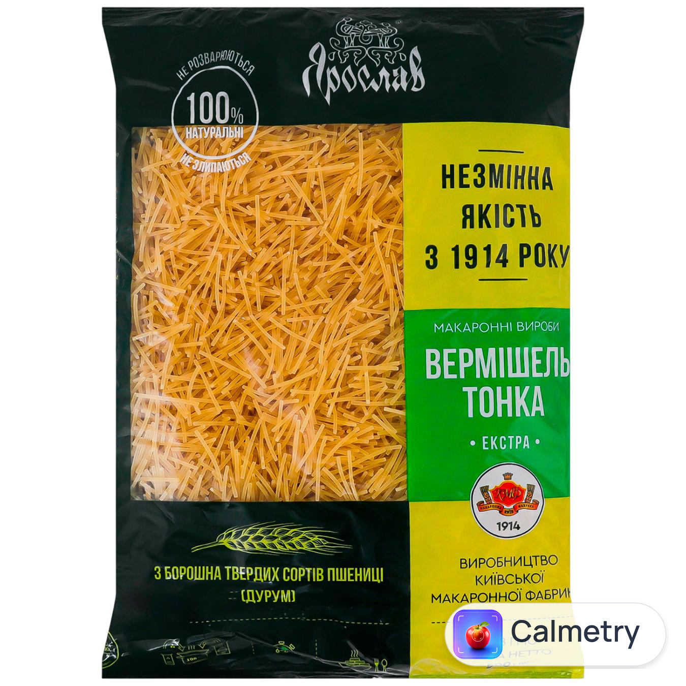 Макаронні вироби Ярослав вермішель тонка екстра 500г — фото продукту