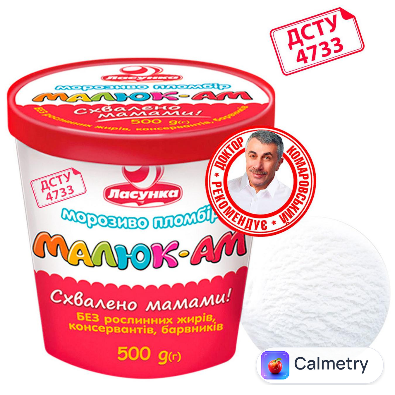 Морозиво Ласунка Малюк-Ам пломбір 500г — фото продукту
