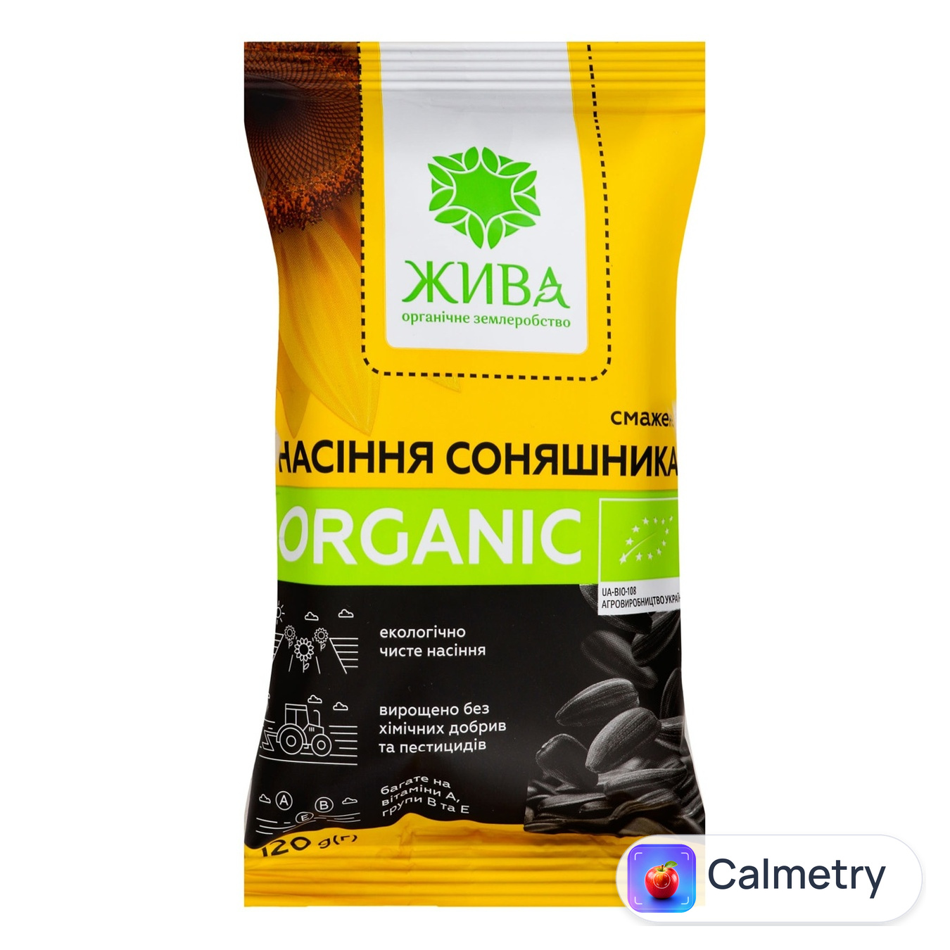 Насіння соняшника Жива смажене органічне 120г