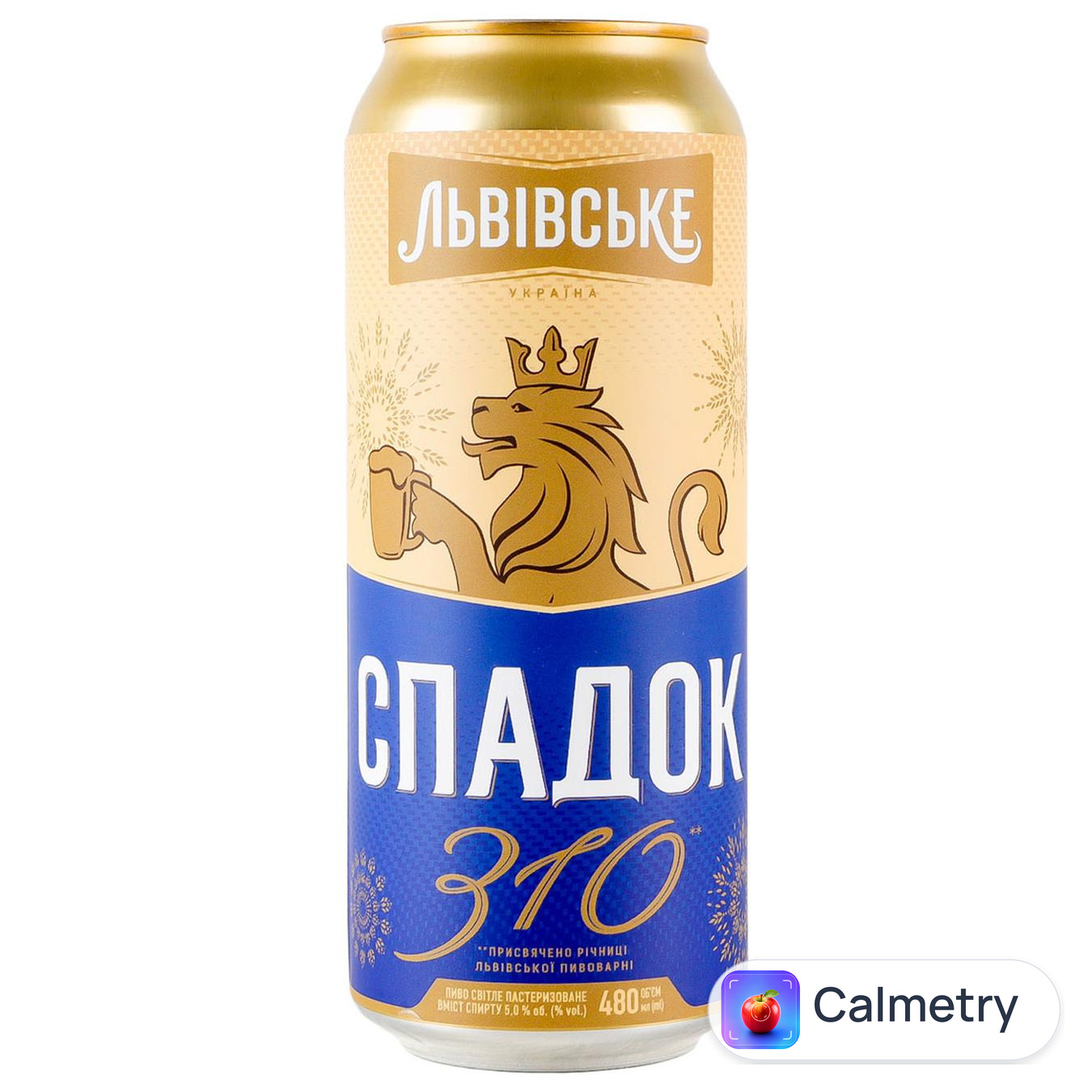 Пиво Львівське Спадок світле 5% 0,48л