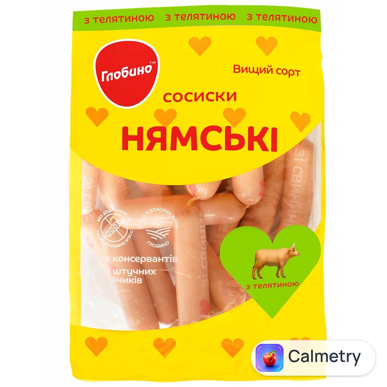 Сосиски Глобино Нямські з телятиною вищий гатунок