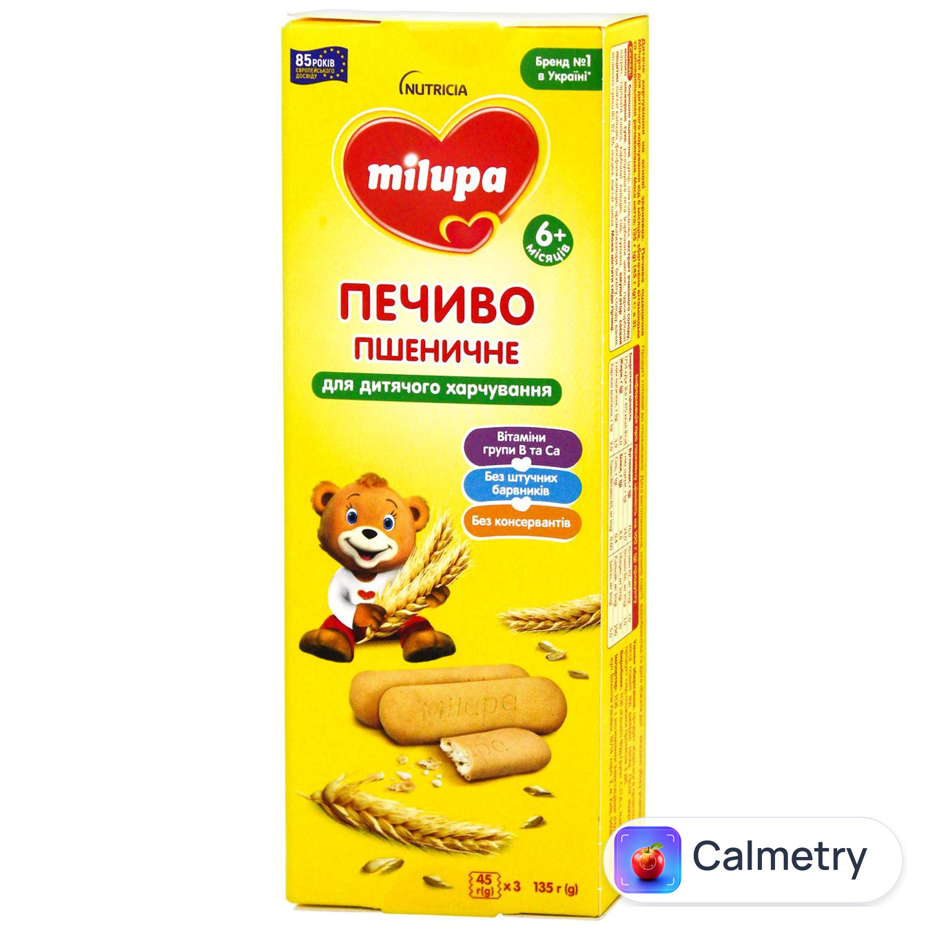 Печиво Nutricia Milupa дитяче пшеничне 135г