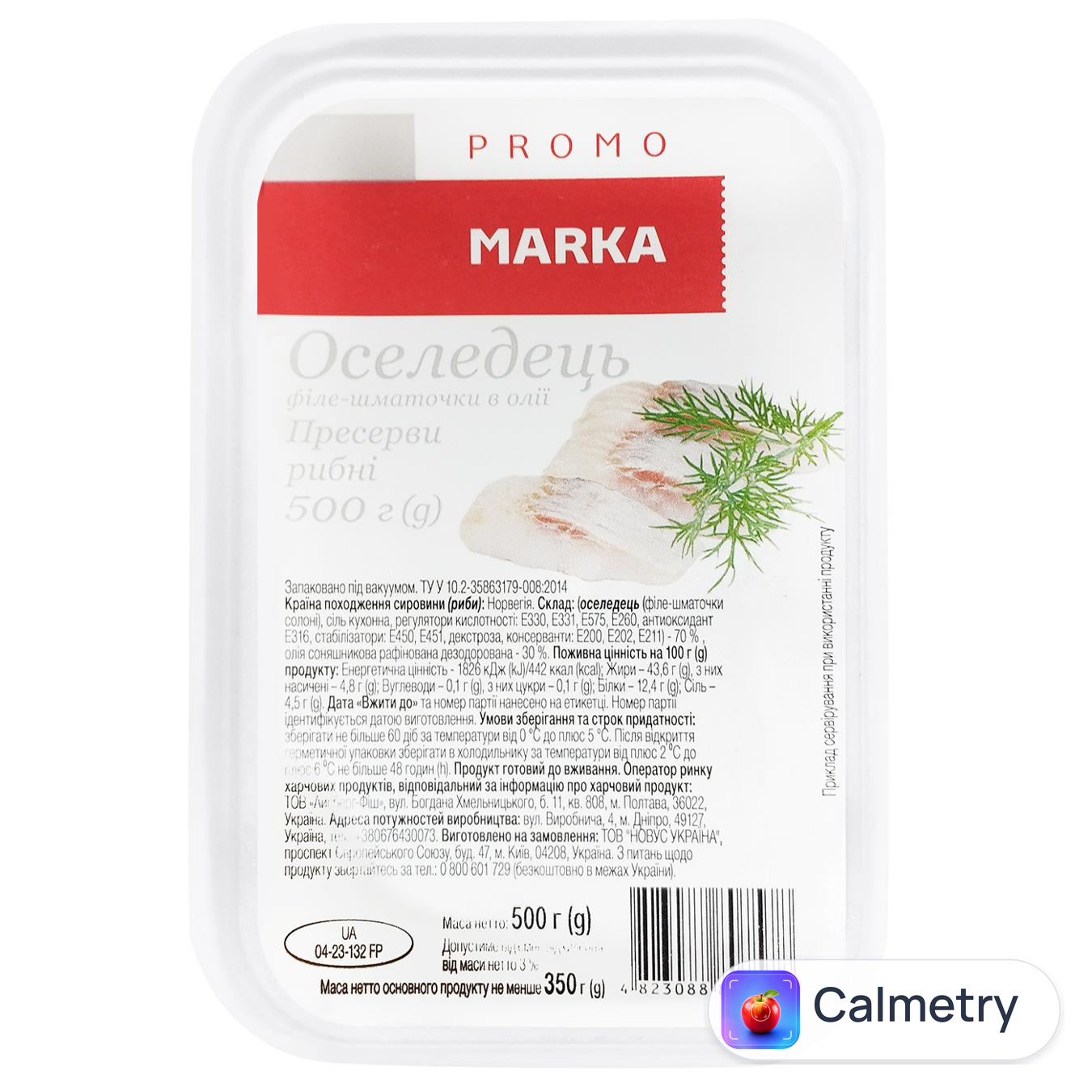 Оселедець Marka Promo філе-шматочки в олії 500г — фото продукту