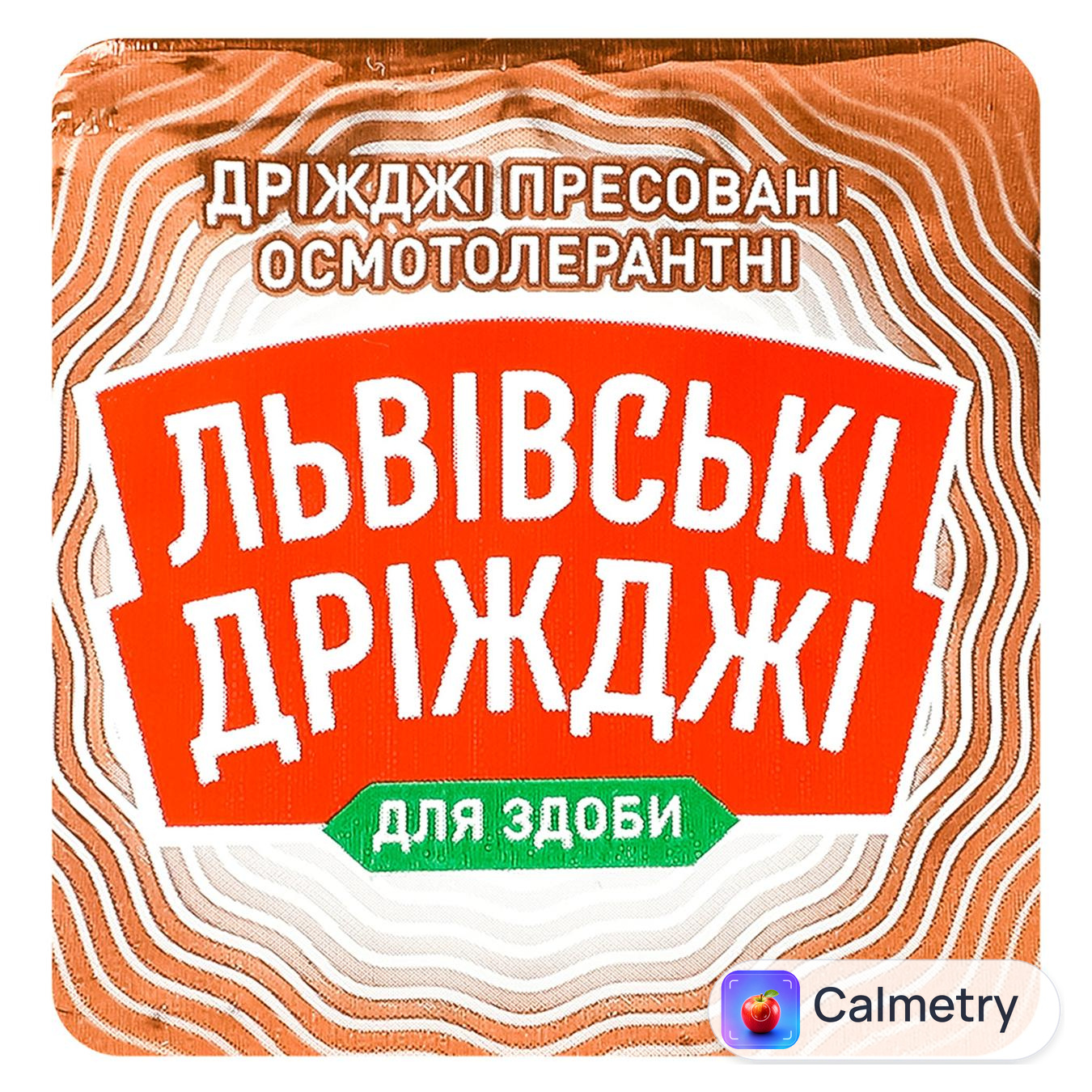 Дріжджі Львівські дріжджі пресовані для здоби 42г