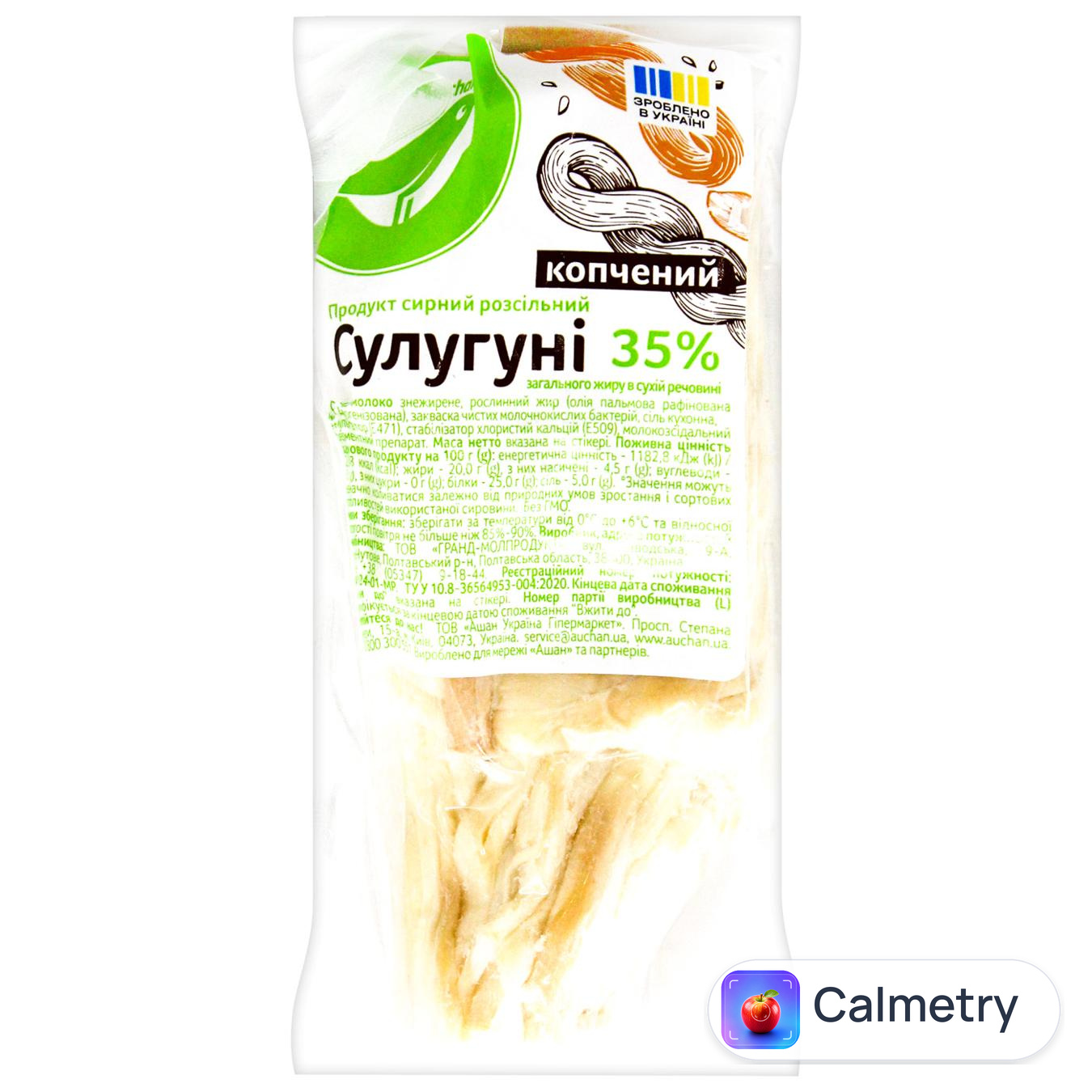 Продукт сирний розсільний Auchan Сулугуні копчений 35%