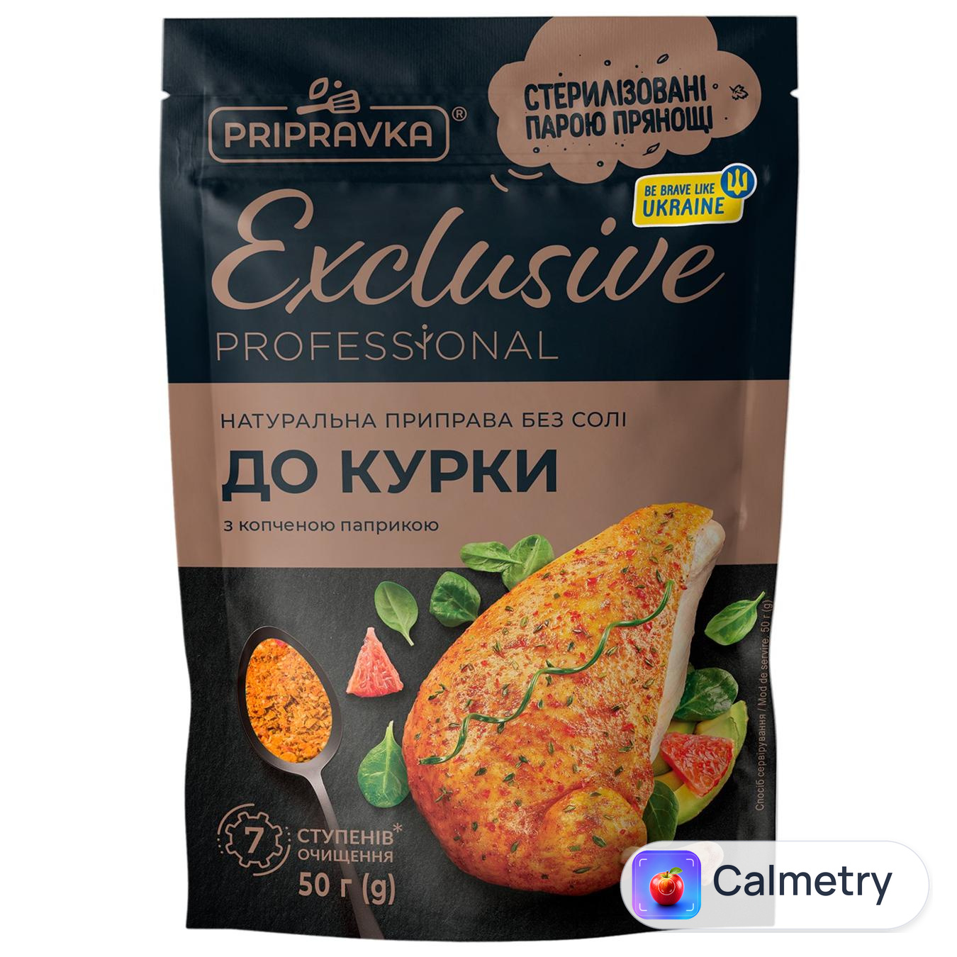 Приправа Pripravka Exclusive Professional до курки з копченою паприкою 50г