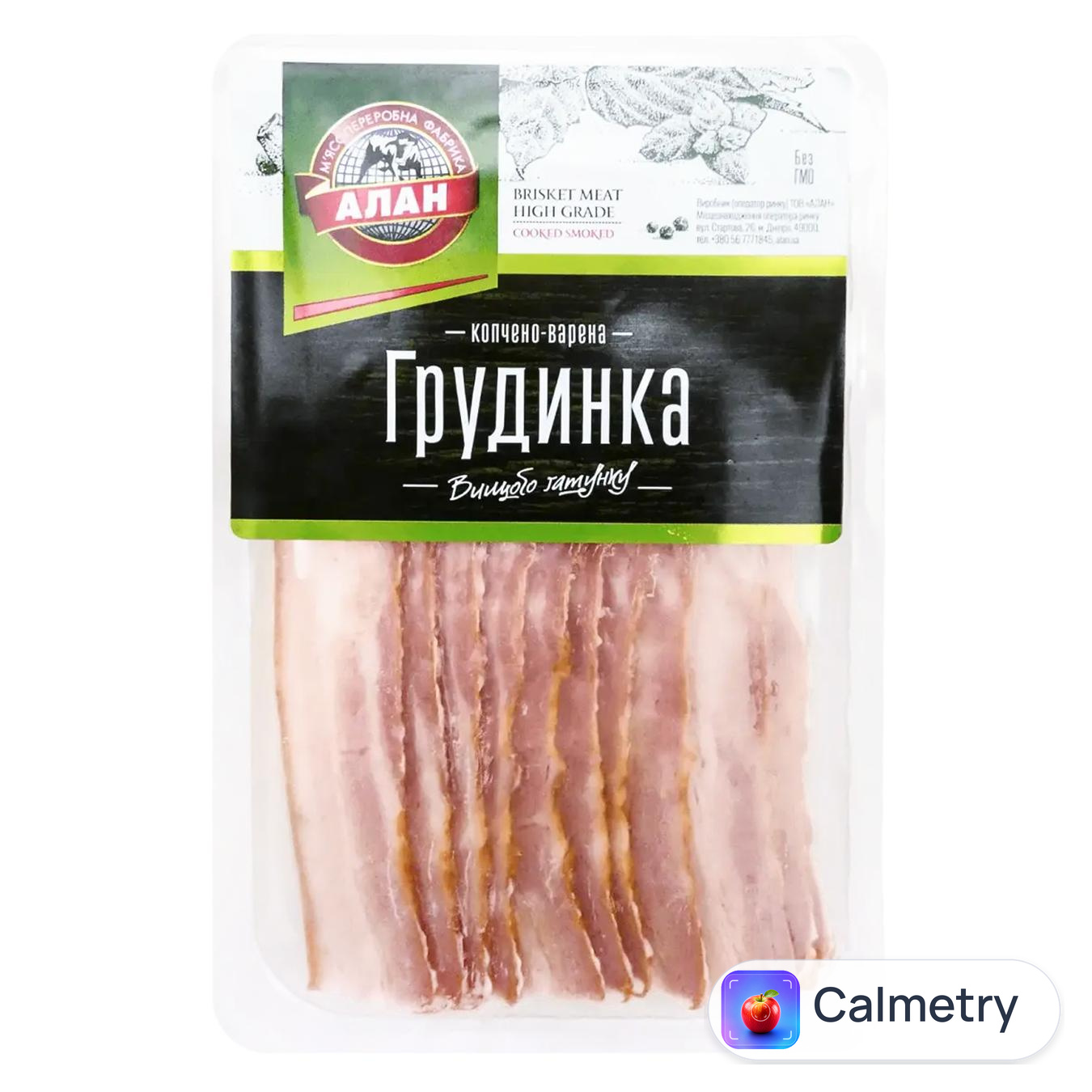 Грудинка Алан варено-копчена вищий сорт нарізана