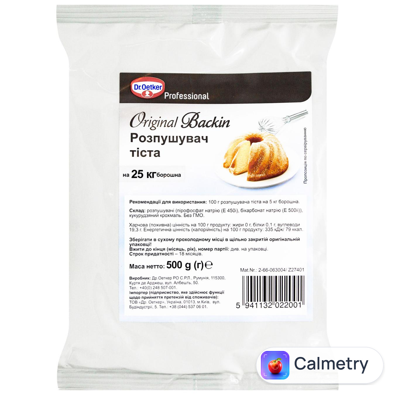 Розпушувач тіста Dr.Oetker Professional 500г