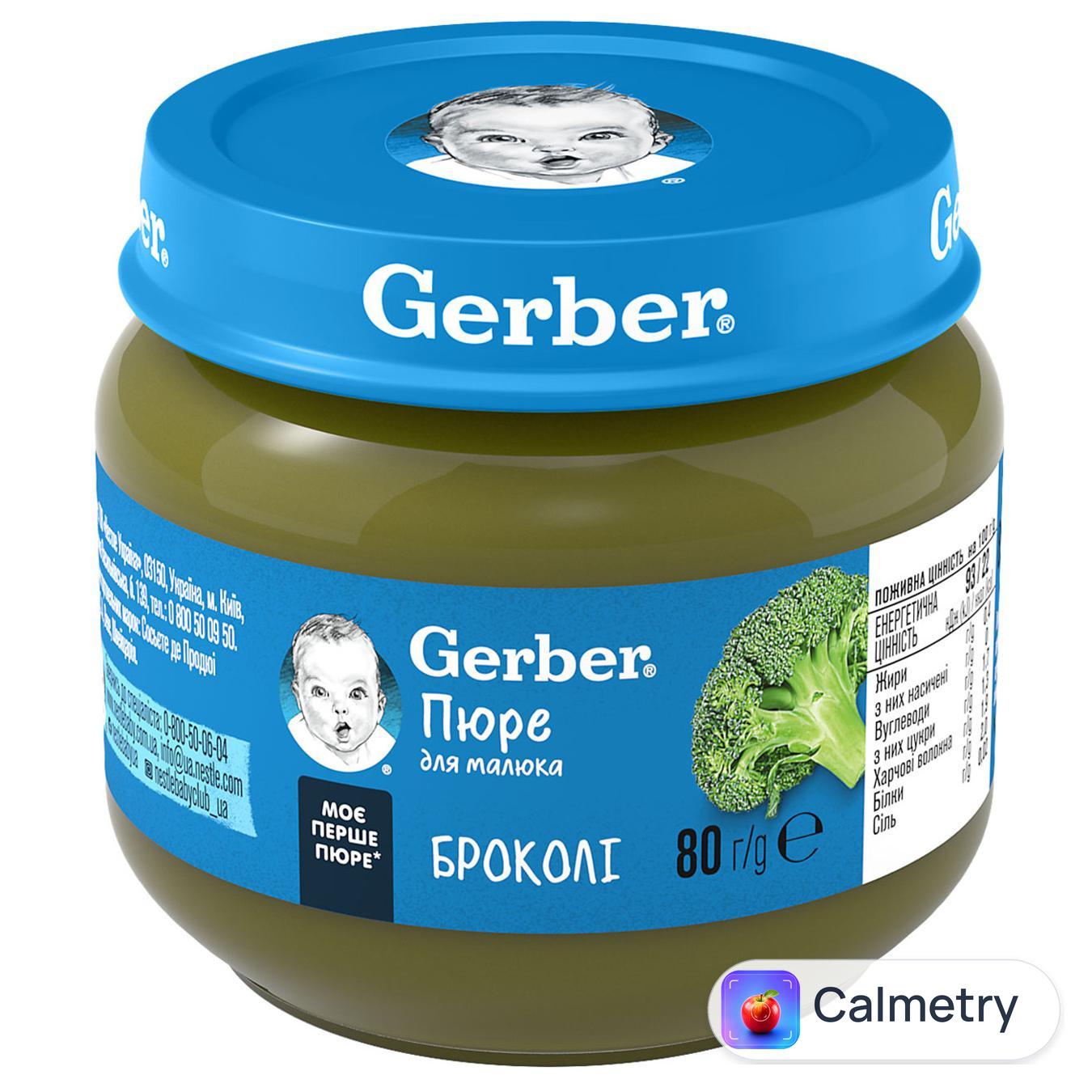 Пюре Gerber брокколі 80г