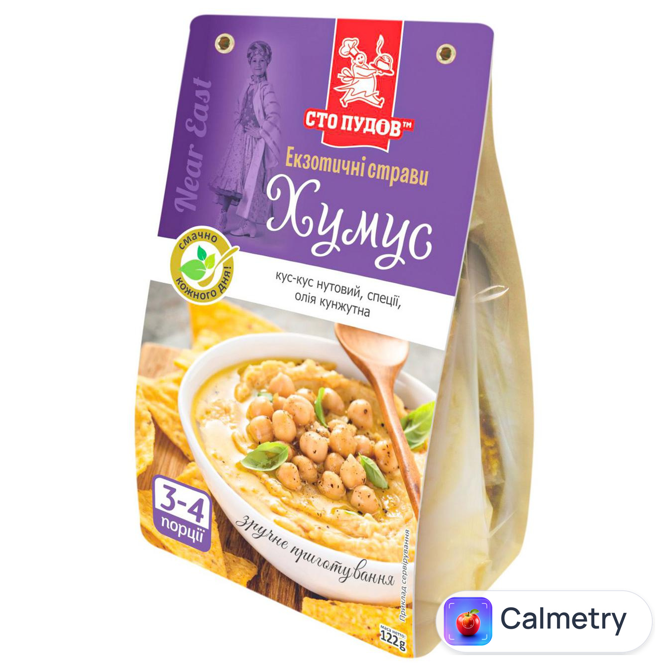 Хумус Сто Пудів 122г