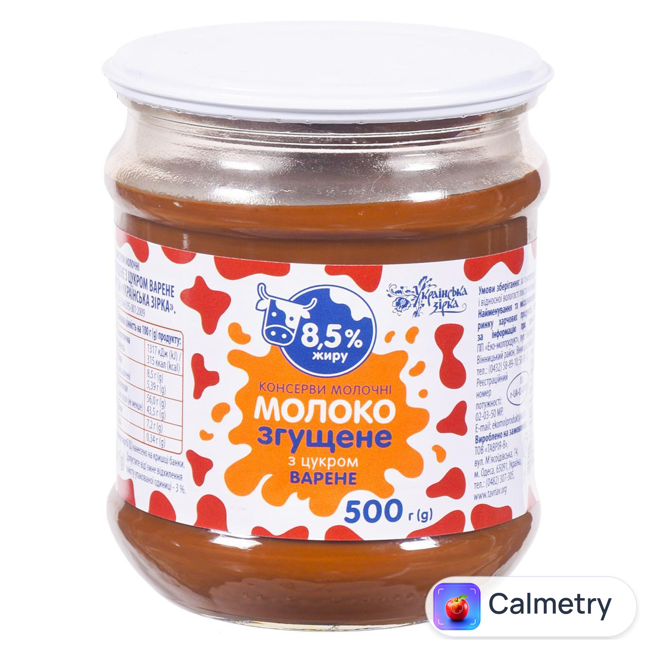 Молоко згущене Українська Зірка з цукром варене 8,5% 500г