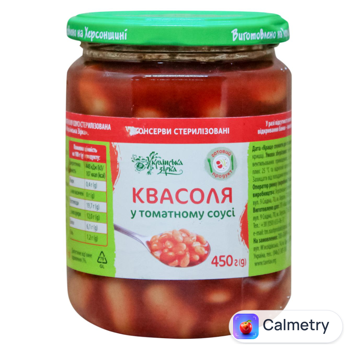 Квасоля Українська Зірка у томатному соусі 450г