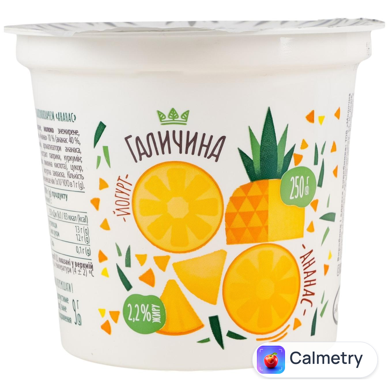 Йогурт Галичина ананас 2,2% 250г